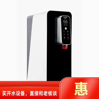 LS灵动2乐斯亮lovbrite开水机