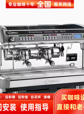 意大利LA CIMBALI金巴利双头三头M40电控M39意式半自动咖啡机DT2