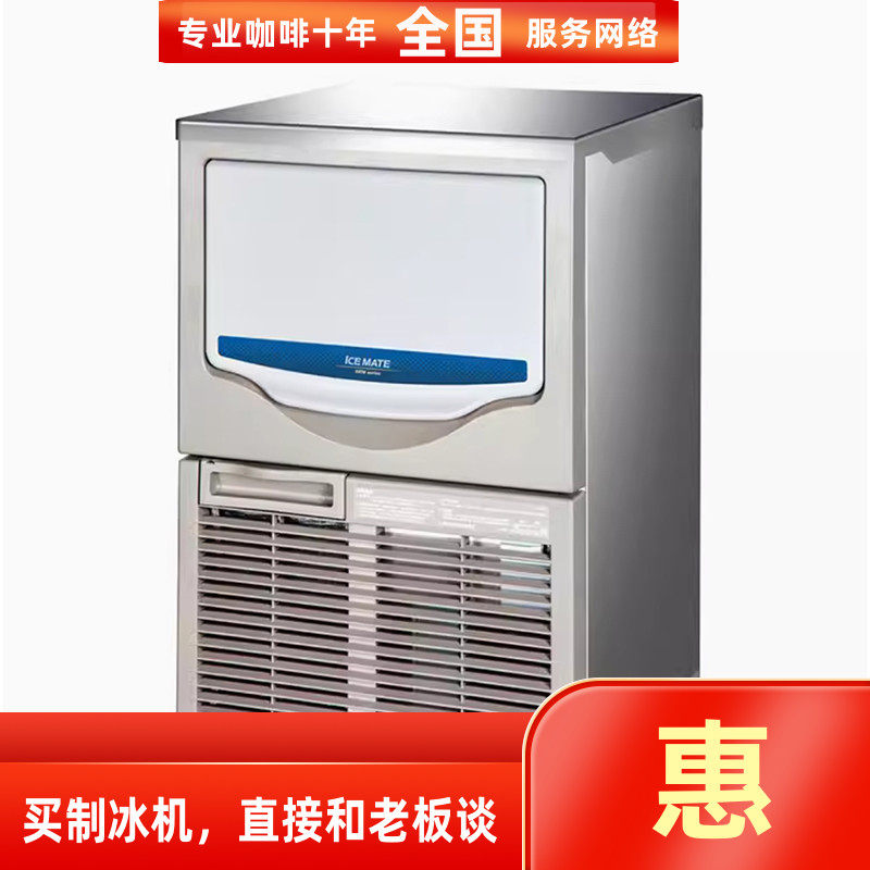 星崎ICEMATE艾世铭制冰机SRM-100