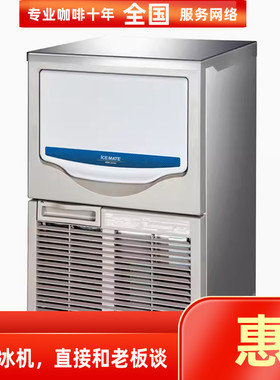 星崎ICEMATE艾世铭制冰机SRM-100B/175b商用46kg咖啡奶茶店冰块机