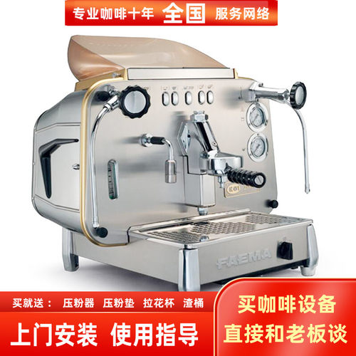 意大利进口faema飞马咖啡机e61