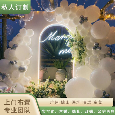 留影区婚礼广州上门布置求婚策划