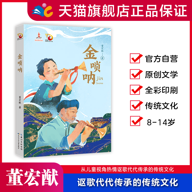 金凤凰名家原创儿童小说书系