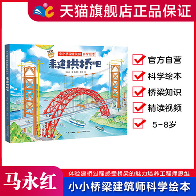 精装来建拱桥来建拱桥