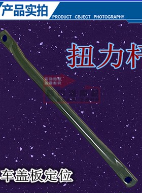摩托车GS125平叉撑条 GN125扭力杆ZB125前轮轴刹车毂盖定位杆包邮