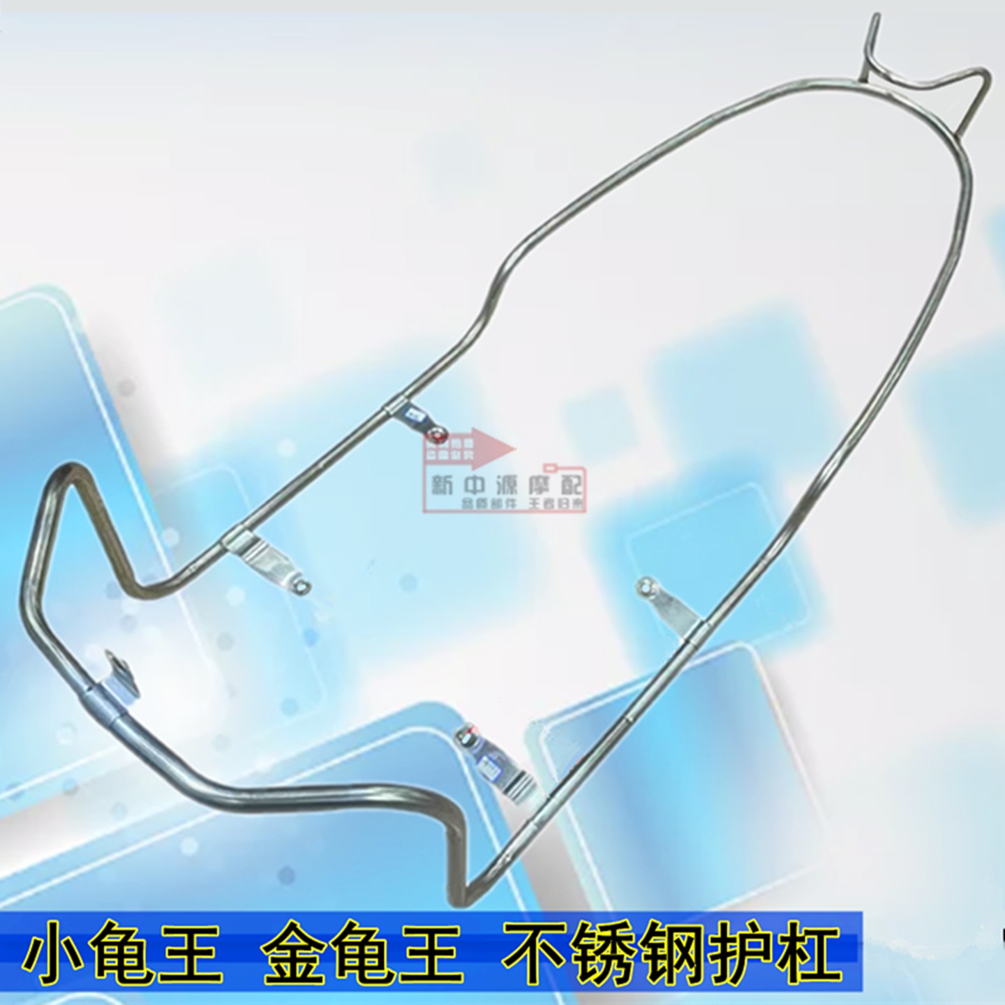 小龟王护杠加厚电动摩托车 金龟王金龟子踏板助力车不锈钢保险杠