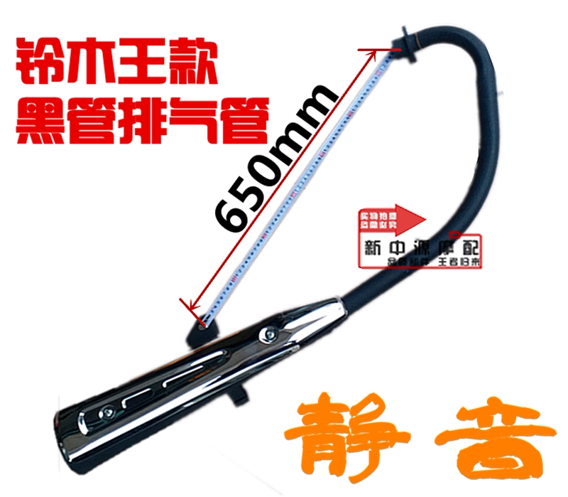 GS125款摩托车顶杆机国三排气管 黑管消声器电镀防烫烟筒特价促销