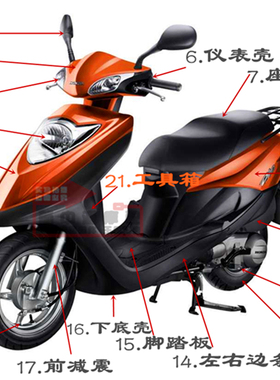 适用新大洲DIO迪奥SDH125T-27/33前围面板大灯摩托全车塑