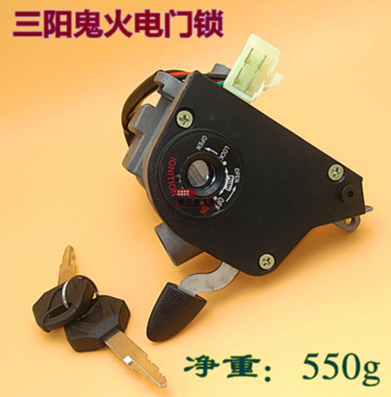 适用雅马哈鬼火电门锁rsz100防盗锁 战速鬼火套锁电门锁质优包邮