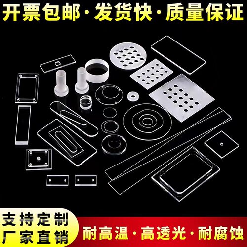 耐高温石英玻璃片磨砂透明