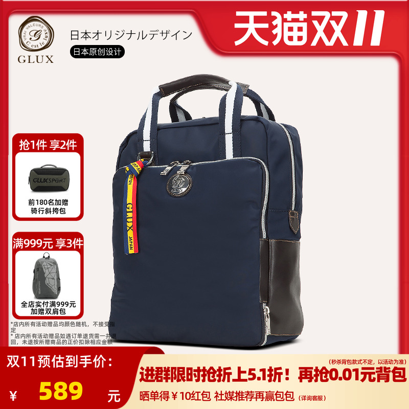 GLUX商务手提包男竖款真皮尼龙电脑包900302日韩多功能双肩背包