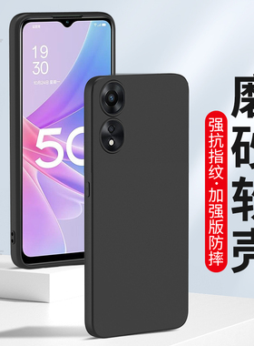 适用于oppoA58手机壳A58X磨砂A57 5G硅胶软壳a56新款A56S全包防摔OPPO A55男士女生A53保护套A52男士女生外壳