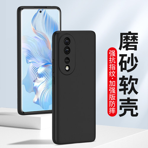 适用荣耀80Pro手机壳70Pro磨砂套