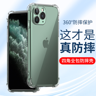 适用苹果11手机壳iPhone11Pro透明11promax硅胶四角气囊max软壳新款 女生保护套加厚简约外壳 镜头全包防摔男士
