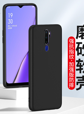适用于oppoA11手机壳A11S磨砂OPPO A11X硅胶软壳a11手机套全包防摔新款OPPO男士女生保护套抗指纹外壳黑色