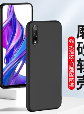 适用于华为荣耀9X手机壳9XPro磨砂honor 9x硅胶软壳荣耀9xpro全包防摔新款por男士女生保护套抗指纹外壳黑色