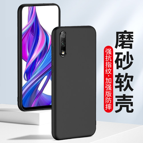 适用华为荣耀9X手机壳Pro磨砂套