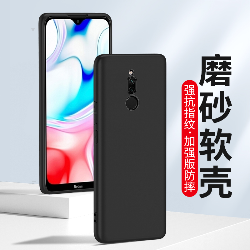 适用红米8A手机壳硅胶个性小米