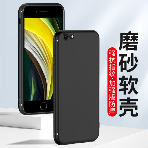 适用苹果se3手机壳SE2磨砂保护套