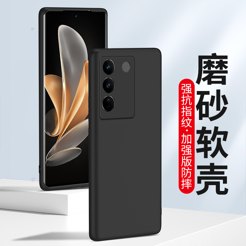 适用vivo硅胶磨砂手机壳新款全包