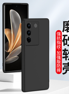 适用于vivoS16手机壳S16Pro磨砂vivo S16e硅胶软壳s16pro全包镜头防摔por新款男士女生保护套抗指纹外壳黑色
