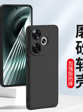 适用小米红米Turbo4手机壳Turbo3磨砂Redmi Turbo4Pro硅胶软壳全包防摔pro男士女生新款保护套抗指纹外壳黑色