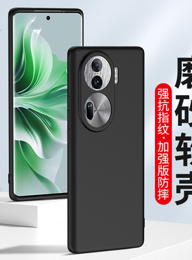 适用oppoReno11手机壳oppo Reno11Pro新款11pro+磨砂oppo硅胶reno11全包防摔保护套男女款超薄手机外壳高级感