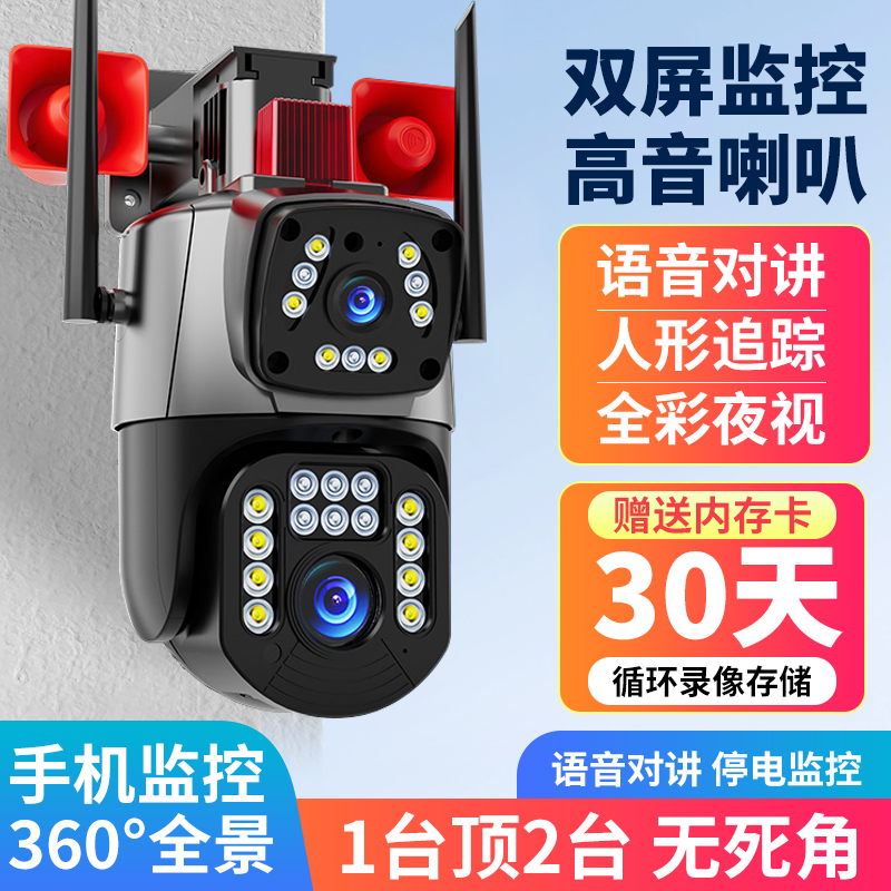 超清摄像头室外监控防水看家远程