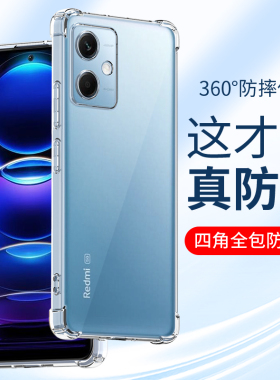 适用红米note12手机壳12R小米Redmi note12turbo透明12TPro硅胶软壳12Pro十四角气囊新款全包防摔男女保护套