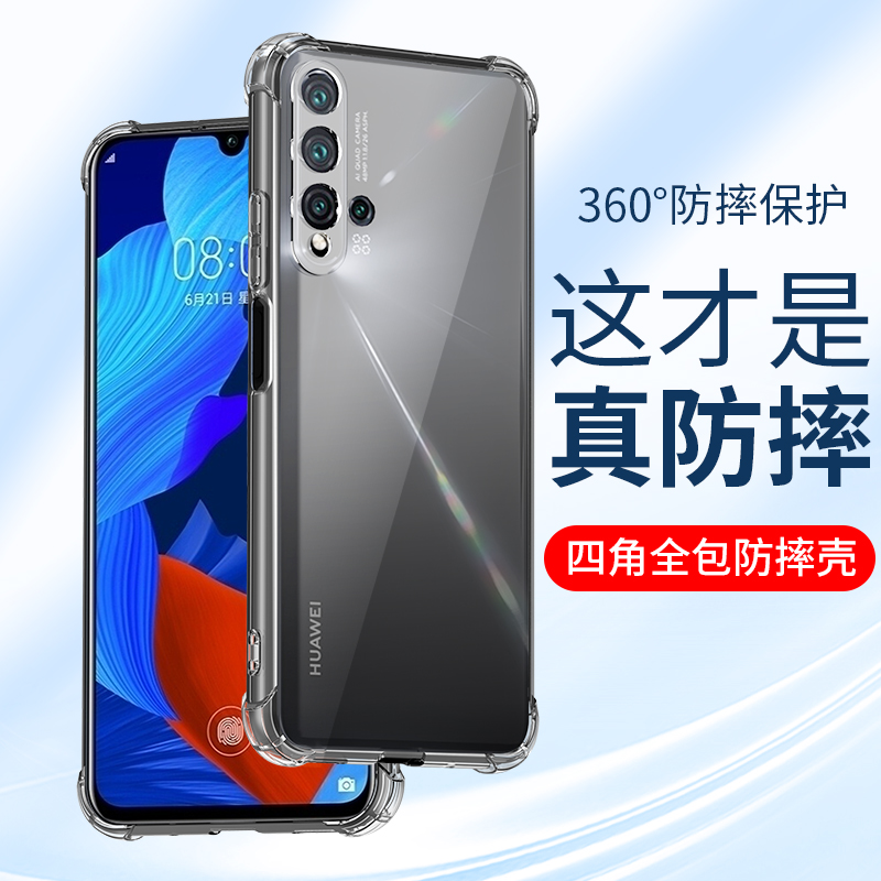 适用于华为nova5pro手机壳nvao5i硅胶5iPro防摔nova5Z全包边超薄nvoa透明HUAWEI保护套男款潮nva网红创意高级-封面