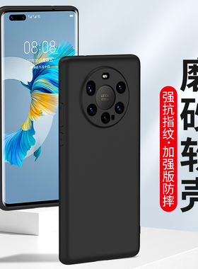 适用华为Mate40Pro手机壳mate40EPro磨砂mate40RS保时捷硅胶软壳mate40Pro十全包防摔男士女生新款保护套外壳