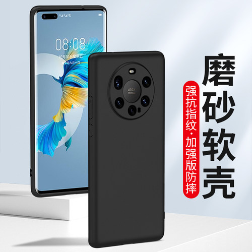 适用华为mate40pro手机壳40外壳