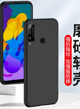 适用华为荣耀Play4Pro手机壳Play4T磨砂honor play4Tpro硅胶软壳全包防摔新款抗指纹保护套男士女生外壳黑色