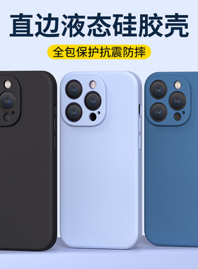 适用苹果16 15Promax手机壳ip14硅胶13pro max液态14plus全包镜头12pm防摔软壳17Pro磨砂保护套11新款男士女