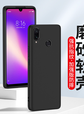 适用于小米红米Note7Pro手机壳note7磨砂Redmi note7硅胶软壳超薄全包防摔新款男士女生保护套抗指纹外壳黑色