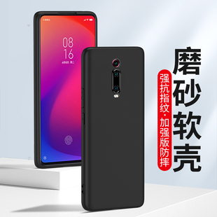創(chuàng)意網(wǎng)紅潮牌男女款 簡約保護套 硅膠pro磨砂超薄por全包邊軟殼redmi個性 適用于紅米K20pro手機殼k20尊享版