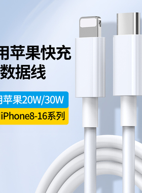适用苹果iPhone平板pad电脑12数据线PD快充 xs max手机充电线2米18w闪充typec充电器11pro冲头8plus快速3A 7p
