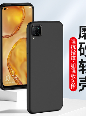 适用于华为nova6SE手机壳nova6 5G磨砂软壳nova6硅胶全包防摔se新款男士女生5G版保护套抗指纹外壳黑色简约