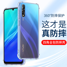 适用于vivoY7S手机壳vivo Y70S女款Y76S男Y71t硅胶y73S软壳Y75S防摔y全包边步步高超薄保护套网红创意外壳