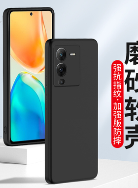 适用vivoS15手机壳vivoS15Pro磨砂vivoS15e硅胶软壳vivo S15Pro全包镜头防摔保护套por新款男士女生外壳黑色