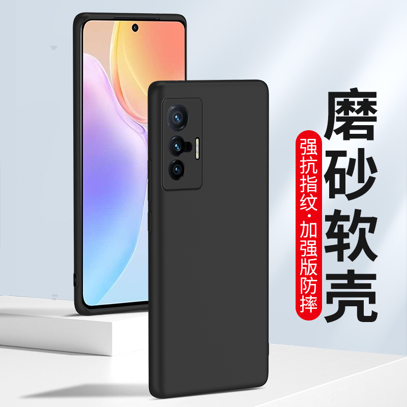 适用vivoX70手机壳x70pro磨砂壳
