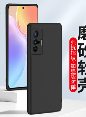 适用vivoX70Pro手机壳X70磨砂vivoX70T硅胶软壳vivo X70pro十全包镜头防摔新款男士女生保护套抗指纹外壳黑色