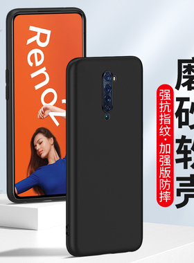 适用于opporeno2手机壳oppoReno2Pro磨砂Reno2Z硅胶软壳手机套OPPO全包防摔新款男士女生保护套抗旨外壳黑色