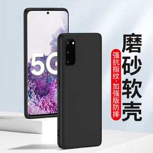 适用于三星GalaxyS20手机壳S20Ultra磨砂三星S20FE硅胶软壳S20十全包防摔新款 女生保护套抗指纹外壳黑色 男士