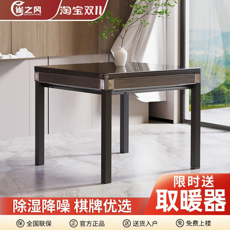 雀之风麻将机全自动家用餐桌两用过山车麻将桌棋牌机麻低音麻雀台