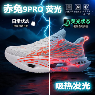 赤兔9pro儿童跑鞋男女学生体育训练减震运动鞋大童竞速碳板跑步鞋