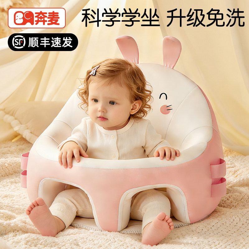 学坐椅婴儿辅助坐宝宝学座椅练坐神器不伤脊柱防摔训练座椅小沙发,婴童用品,餐椅,淘宝优惠券,粉丝福利购,淘宝优惠卷