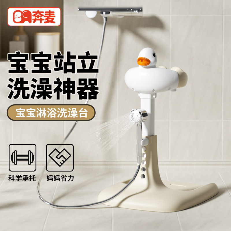 宝宝站立洗澡神器婴儿站着洗澡儿童淋浴架幼儿洗屁屁支撑小孩辅助