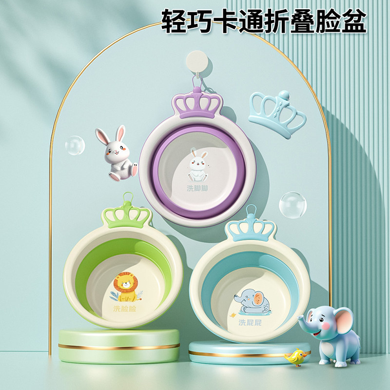 婴儿洗脸盆折叠盆宝宝新生儿用品可折叠盆子脸盆专用儿童洗屁股小