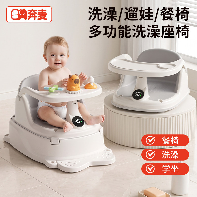 婴儿洗澡座椅宝宝坐着洗澡神器坐浴凳子学坐椅儿童座椅坐托洗澡椅